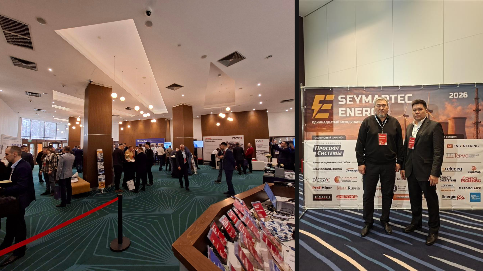 Seymartec ENERGY 2026: ключевые инсайты отрасли